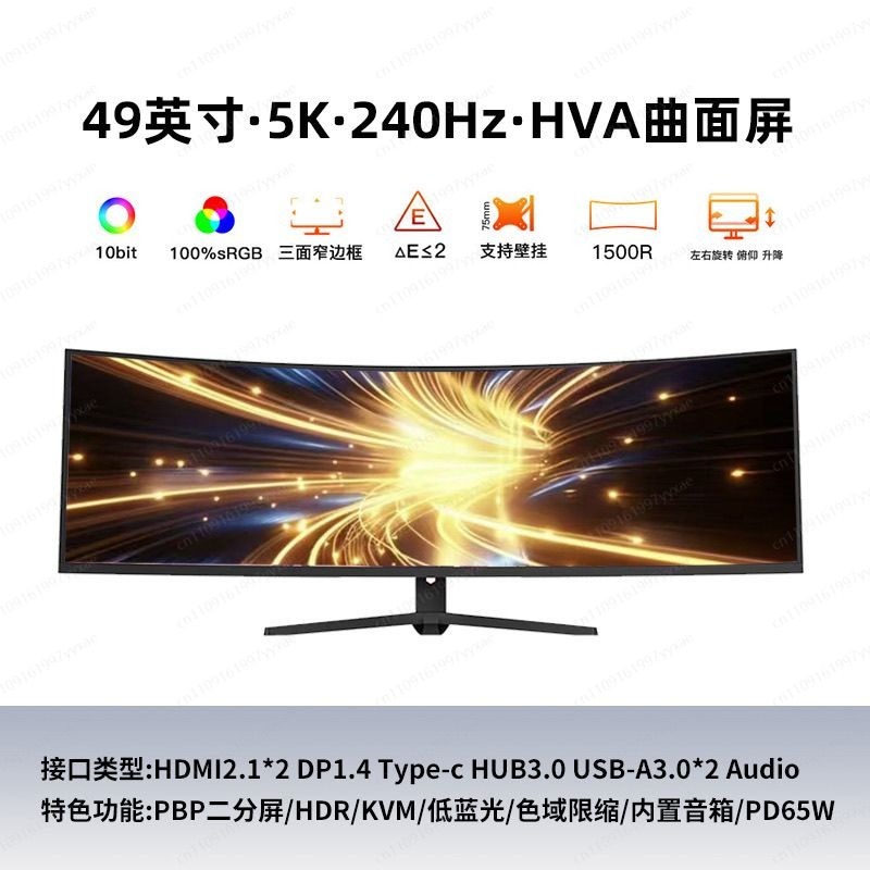 Moniteur de jeu ultra-large 49 - Pc Gaming Ultrawide Monitor avis et prix